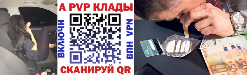 A-PVP СК  что такое наркотик  площадка формула  Голицыно 