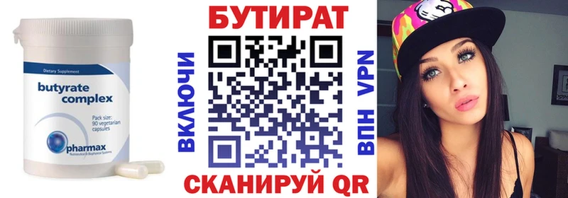 дарнет шоп  Голицыно  Бутират GHB 