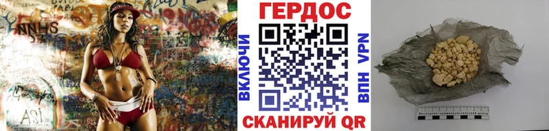 ГЕРОИН хмурый  Голицыно 