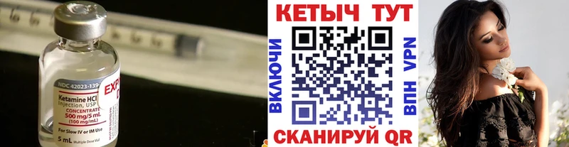 КЕТАМИН VHQ  blacksprut сайт  Голицыно  наркота 