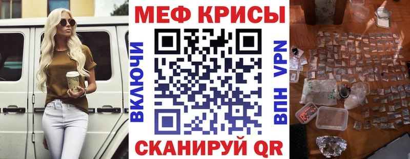 мега ТОР  Голицыно  Меф кристаллы 