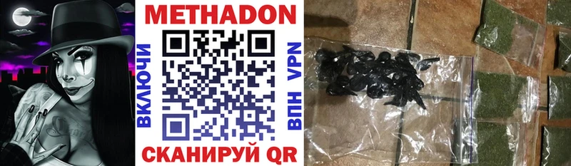 МЕТАДОН белоснежный  Голицыно 