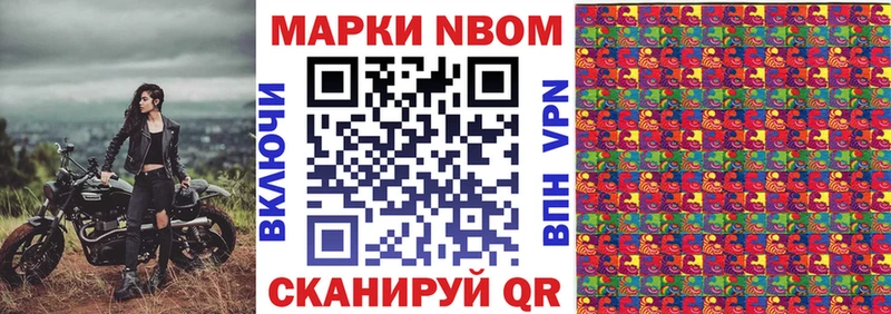 цена   Голицыно  Марки NBOMe 1,8мг 