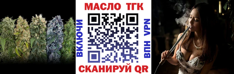 даркнет сайт  Голицыно  ТГК гашишное масло 